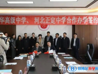 河北正中实验中学2025年排名