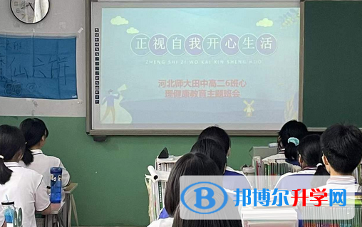 河北师范大学田家炳中学2023年招生代码