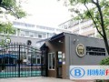广州爱莎国际学校2023年报名时间