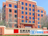 石家庄瀚林学校2025年招生简章
