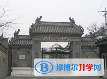 北京第一六一中学2023年招生代码