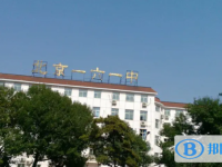 北京第一六一中学2025年学费、收费多少
