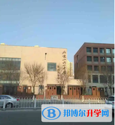 北京第一六一中学2023年招生办联系电话
