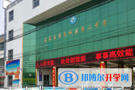 栾城第二中学2023年招生计划