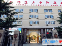 首都师范大学附属中学2025年招生代码
