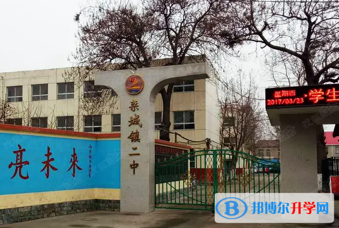 栾城第二中学2023年学费、收费多少