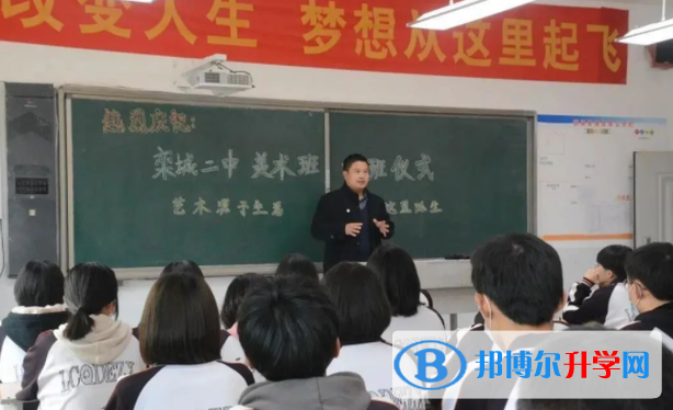 栾城第二中学2023年报名条件、招生要求、招生对象