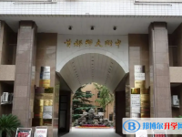 首都师范大学附属中学2025年排名