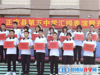 正定县第五中学2025年招生简章