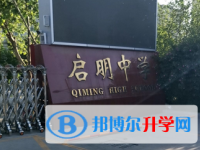 行唐启明中学2025年招生计划