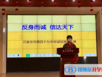 石家庄第四十九中学2025年学费、收费多少
