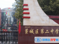 藁城第二中学2025年招生简章