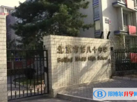 北京第八十中学2025年招生计划