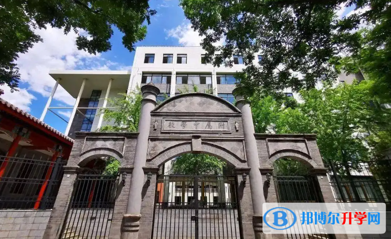 北京师范大学附属中学2023年招生简章