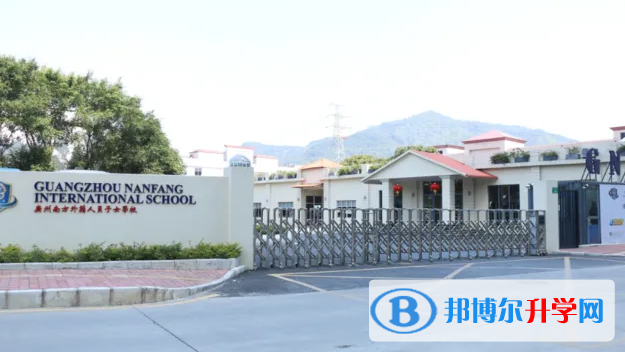 广州南湖国际学校2023年报名时间