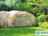 北京师范大学二附中2025年招生办联系电话