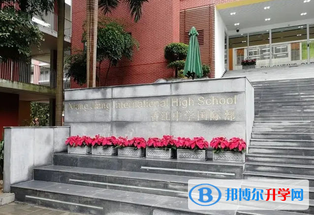 广州香江中学2023年入学条件