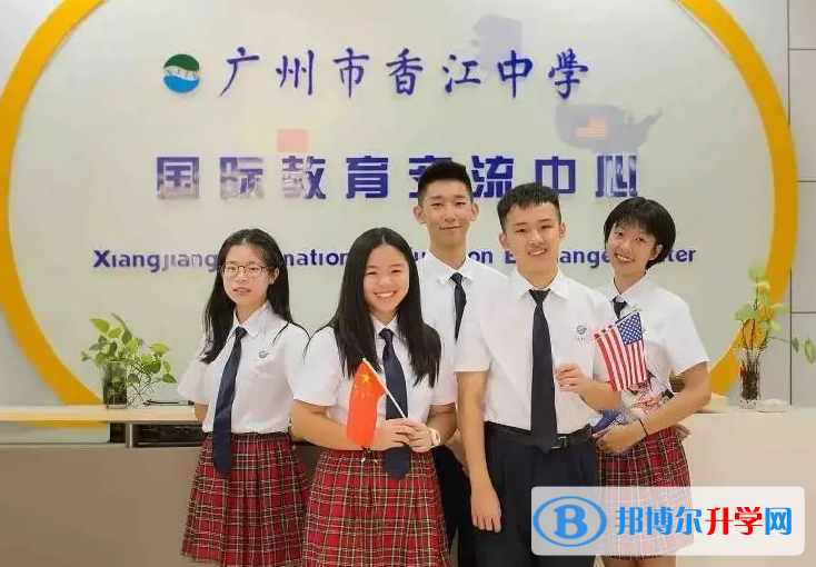广州香江中学2023年学费标准