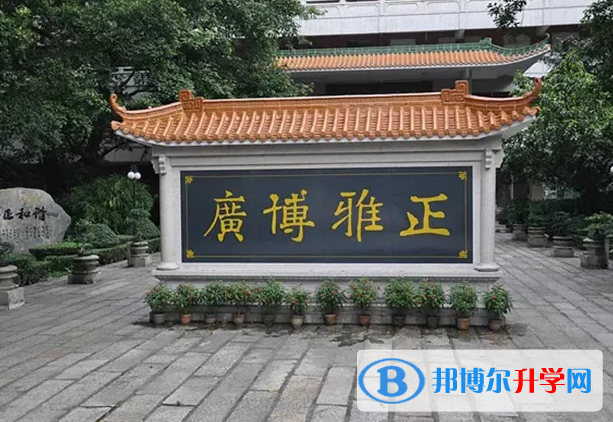 广雅中学博雅国际班2023年招生政策