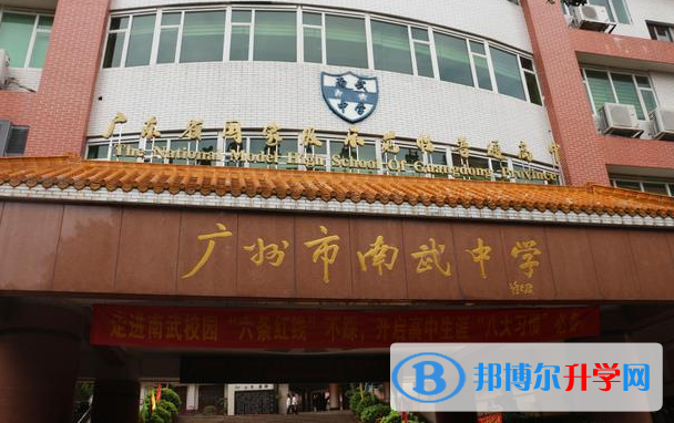 广州南武中学CCAE实验班2023年报名时间