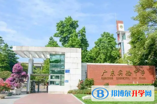 广东实验中学越秀学校国际部2023年录取分数线