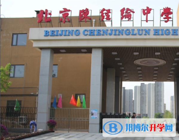 北京陈经纶中学2023年招生计划