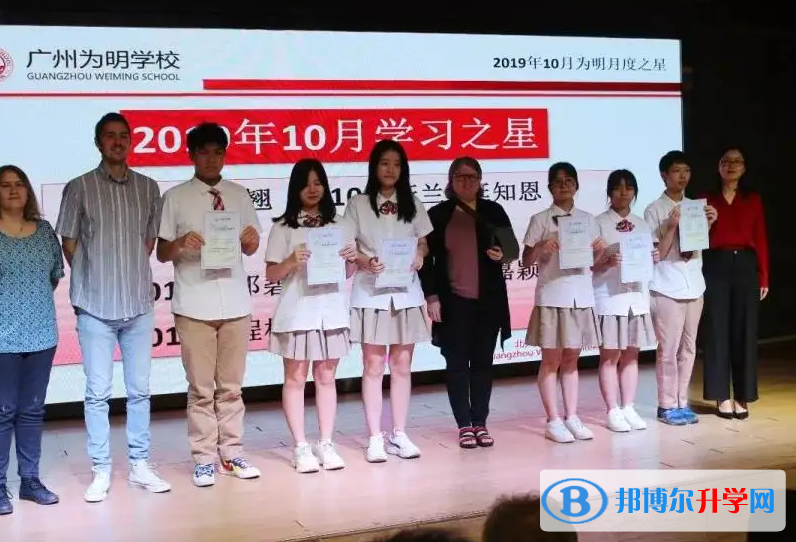 广州为明学校2023年入学考试