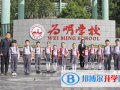 广州为明学校2023年课程体系