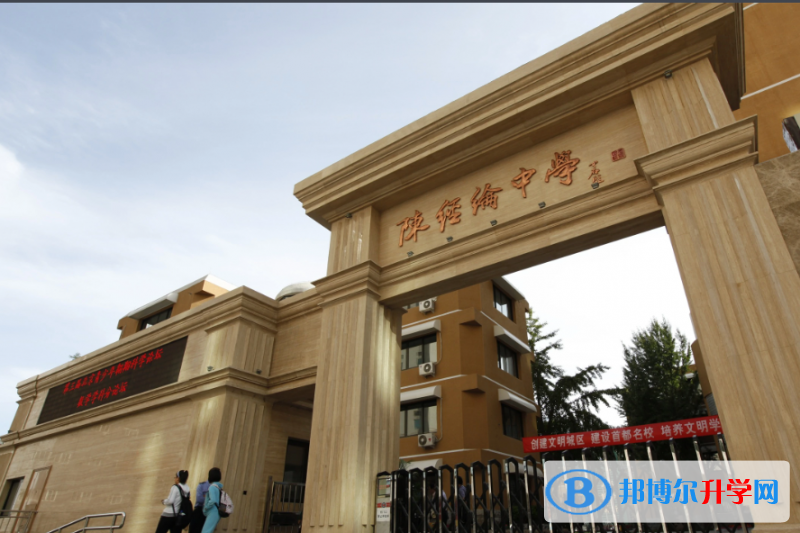北京陈经纶中学2023年报名条件、招生要求、招生对象