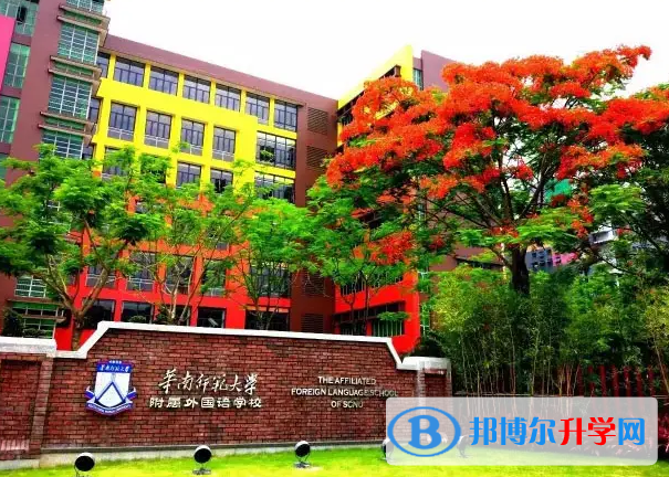 华南师范大学附属外国语学校2023年入学考试