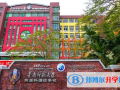 华南师范大学附属外国语学校2023年学费标准
