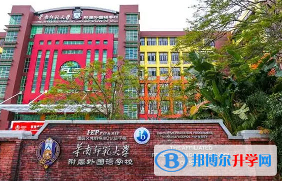 华南师范大学附属外国语学校2023年录取分数线
