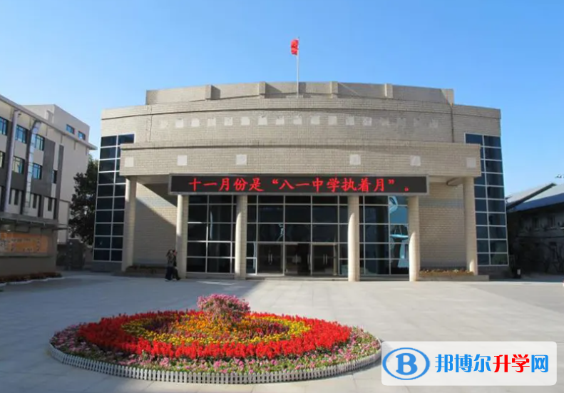 北京八一学校2023年招生计划 