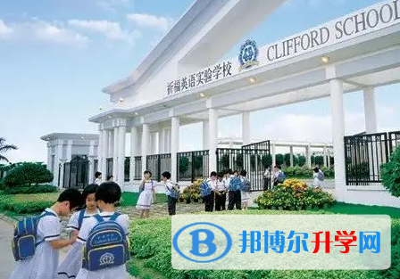 广州祈福英语实验学校2023年学费标准