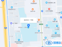 北京八一学校2023年地址在哪里