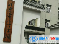 北京八一学校2025年招生办联系电话