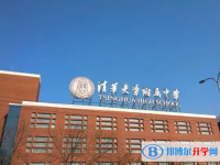 清华大学附属中学2025年招生代码