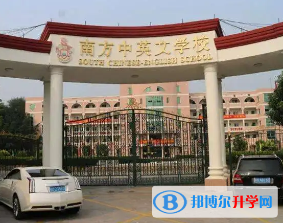 广州南方国际学校2023年学费标准