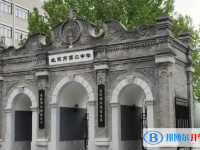 北京第二中学2023年招生计划