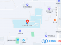 北京第二中学2023年地址在哪里