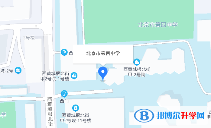 北京第四中学2023年地址在哪里