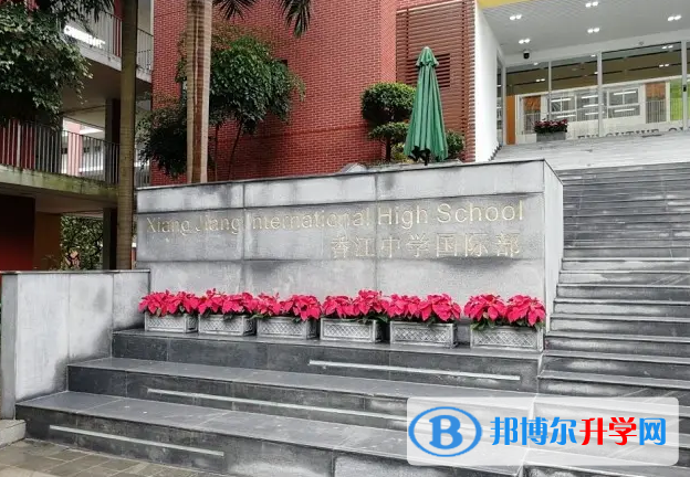 广州香江中学国际部2023年录取分数线