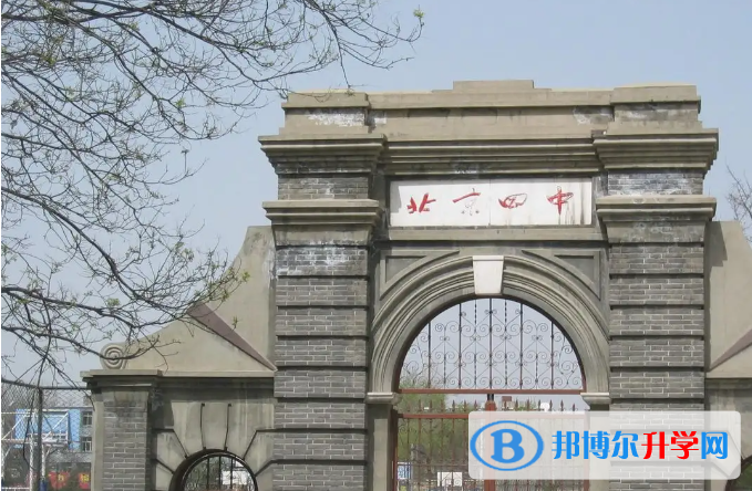 北京第四中学2023年招生办联系电话 