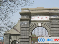 北京第四中学2025年招生办联系电话