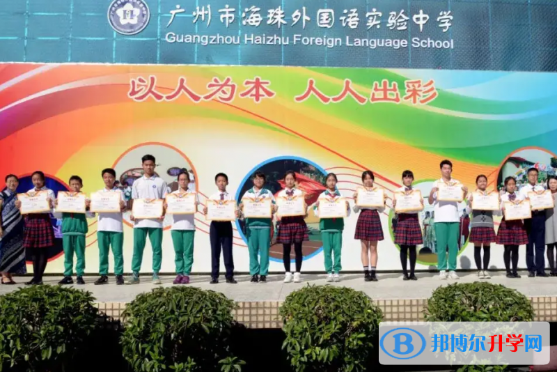 广州海珠外国语实验中学国际高中部2023年报名时间