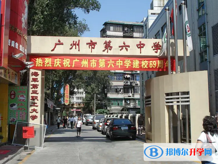 广州第六中学国际部2023年报名时间