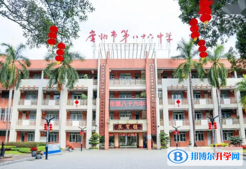 广州第八十六中学国际中心2023年入学考试
