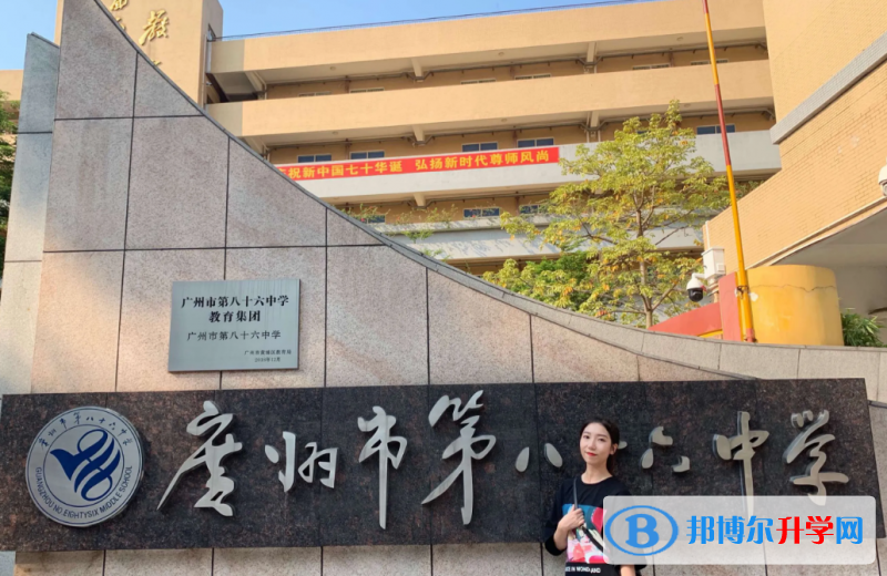 广州第八十六中学国际中心2023年学费标准