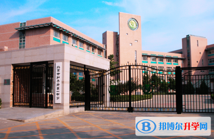 北京和平街第一中学2023年排名