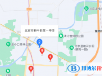 北京和平街第一中学地址在哪里